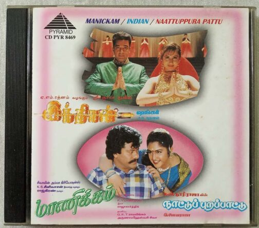 Indian - Manickam - Naattupura Pattu Tamil Audio Cd (1)