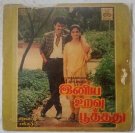 Iniya Uravu Pootthadhu Tamil LP Vinyl Records by Ilaiyaraja
