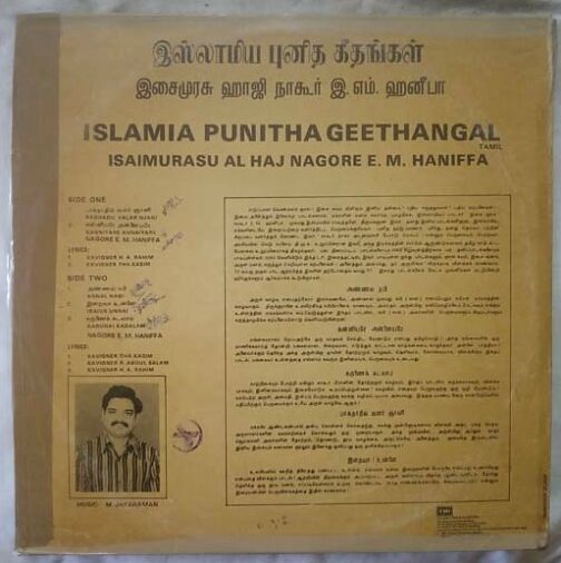 Islamia Punith Geethangal Isai Murasu Nagore Hanifa Tamil LP Vinyl Record (2)...