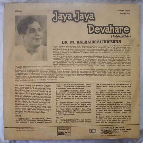 Jaya Jaya Devahare By M. Balamuralikrishna LP Vinyl Record (1)