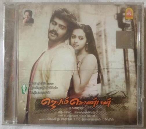 Jayamkondaan Tamil Audio CD By Vidyasagar (2)