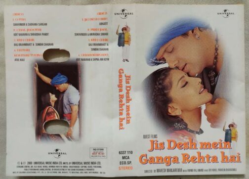 Jis Desh Mein Ganga Rehta Hai Hindi Audio Cassette By Anand Raj Anand