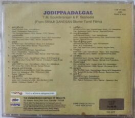 Jodippaadalgal T.M.Sounerarajan & P.Susheela from Sivaji Ganesan Film Tamil Audio Cd