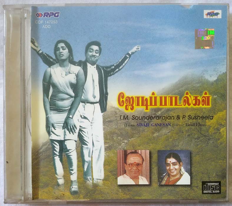 Jodippaadalgal T.M.Sounerarajan & P.Susheela from Sivaji Ganesan Film Tamil Audio Cd (2)
