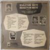 Kaalaiyum Neeye Maalaiyum Neeye Tamil LP Vinyl Record by Devendran. (1)