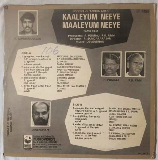 Kaalaiyum Neeye Maalaiyum Neeye Tamil LP Vinyl Record by Devendran. (1)