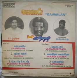 Kaavalan Tamil LP Vinyl Record By Rajesh khanna