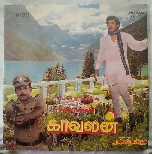 Kaavalan Tamil LP Vinyl Record By Rajesh khanna (2)