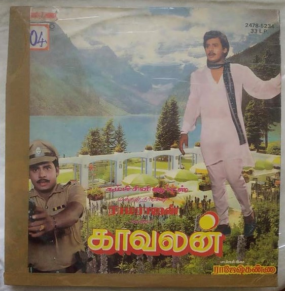 Kaavalan Tamil LP Vinyl Record By Rajesh khanna (3)..