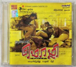 Mozhi Tamil Audio Cd