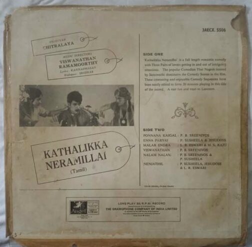 Kadhalikka Neramillai Tamil LP Vinyl Record By Viswanathan–Ramamoorthy (1)