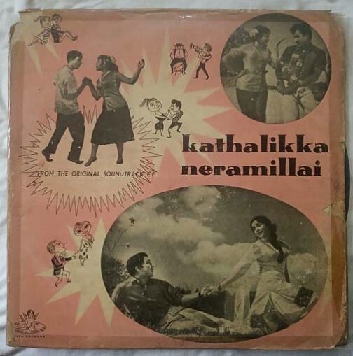 Kadhalikka Neramillai Tamil LP Vinyl Record By Viswanathan–Ramamoorthy (2)