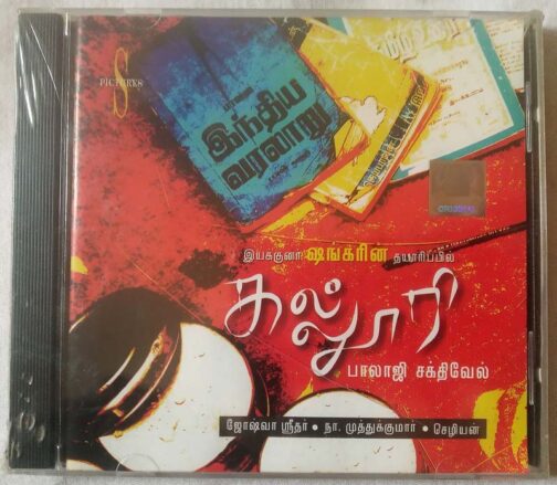 Kalloori Tamil Audio CD By Joshua Sridhar (2)