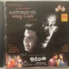 Kangalal Kaidhu Sei – Ottran Tamil Audio Cd (2)