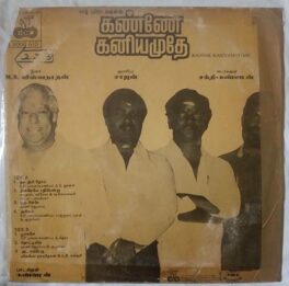 Kanne Kaniyamuthe Tamil Vinyl Record By M. S. Viswanathan