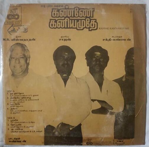 Kanne Kaniyamuthe Tamil Vinyl Record By M. S. Viswanathan (1)
