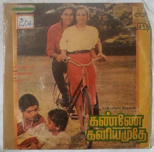 Kanne Kaniyamuthe Tamil Vinyl Record By M. S. Viswanathan (2)