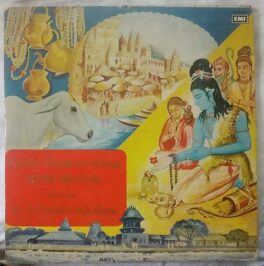 Kashi Rameshwaram Suprabhatam By M.S.Subbulakshmi Tamil LP Vinyl Record