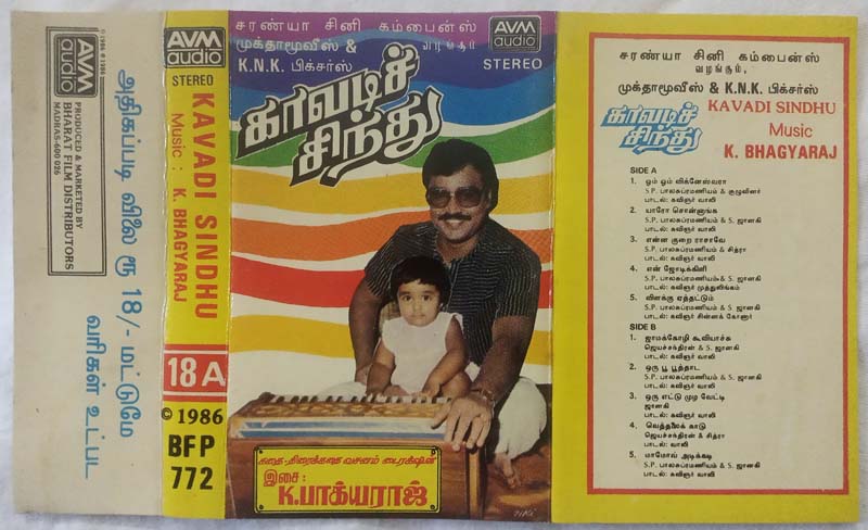 Kavadi Sindhu Tamil Audio Casette By K. Bhakiyaraj