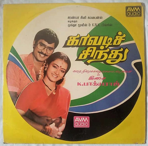 Kavadi Sindhu Tamil Vinyl Records K. Bhagyaraj (2)