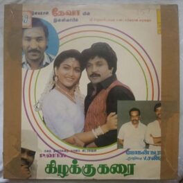 Kizhakku Karai Tamil LP Vinyl Record By Deva