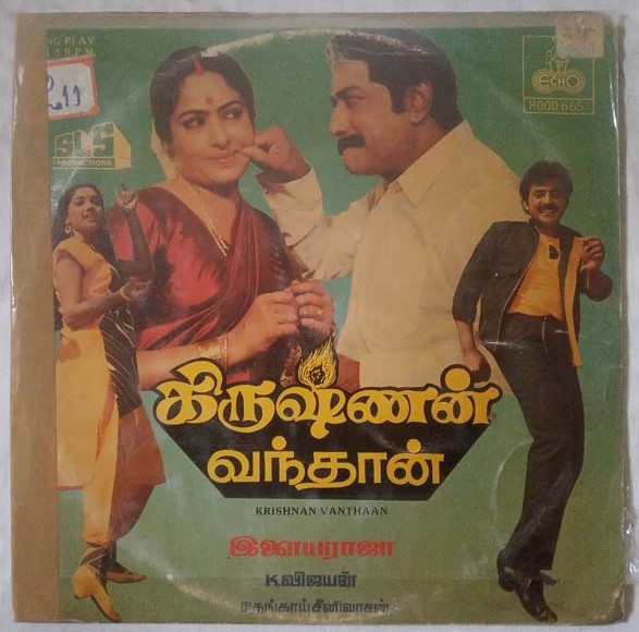 Krishnan Vandhaan Tamil LP Vinyl Record By Ilaiyaraaja (2)