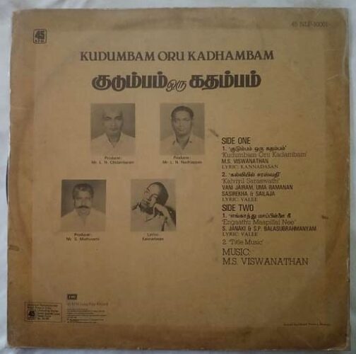 Kudumbam Oru Kadambam Tamil LP Vinyl Record By M. S. Viswanathan (1)