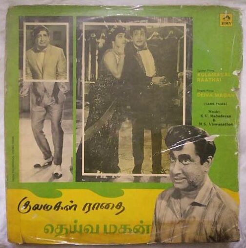 Kulamagal Raathai - Deiva Magan Tamil LP Vinyl Record (2)