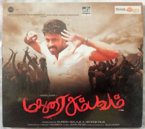 Madurai Sambavam Tamil Audio Cd By John Peter (2)