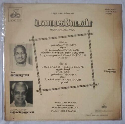 Manamagale Vaa Tamil LP Vinyl Records by Ilaiyaraja (2)
