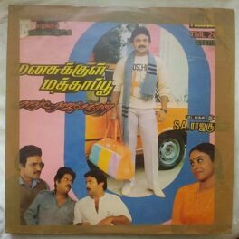 Manasukkul Mathappu Tamil LP Vinyl Record By S. A. Rajkumar