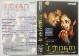 Manmadhan Tamil Audio Cassette