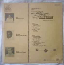 Maragatha Veenai Tamil LP Vinyl Record by Ilaiyaraja
