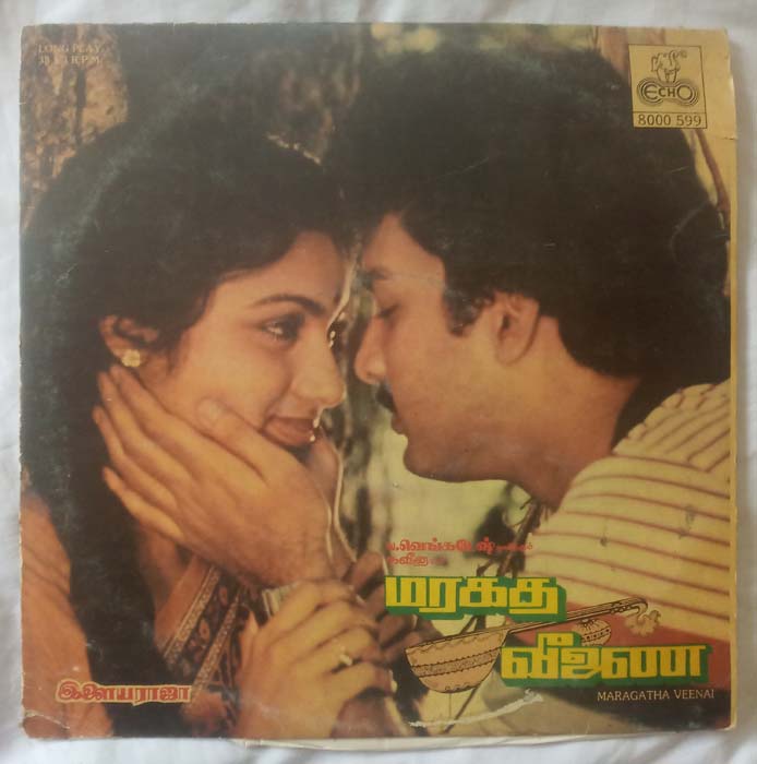 Maragatha Veenai Tamil LP Vinyl Record by Ilayaraja (2)