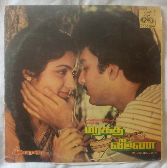 Mudhal Mariyaathai Tamil LP Vinyl Record by Ilaiyaraja - Tamil Audio CD ...