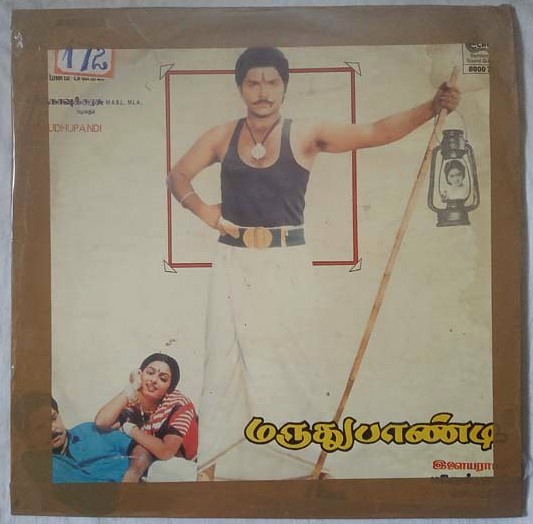 Marudhupandi Tamil LP Vinyl Records by Ilaiyaraja (1)