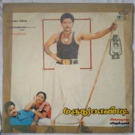 Marudhupandi Tamil LP Vinyl Records by Ilaiyaraja