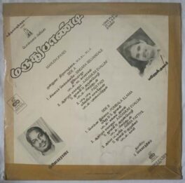 Marudhupandi Tamil LP Vinyl Records by Ilaiyaraja
