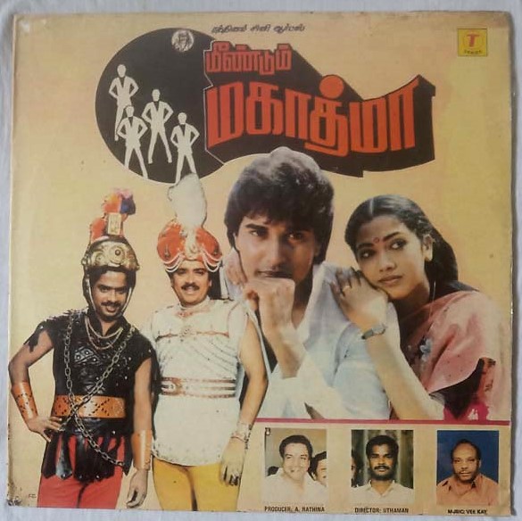 Meendum Mahathma Tamil Vinyl Record By Vee Kay (2)