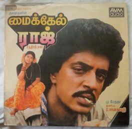 Micheal Raj Tamil LP Vinyl Record By Chandrabose