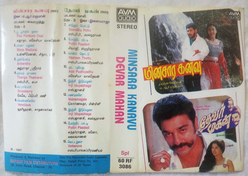Minsara Kanavu - Devar Mahan Tamil Audio Casette