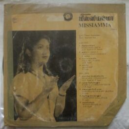 Missiamma Tamil LP Vinyl Record By Rajeshwara Rao