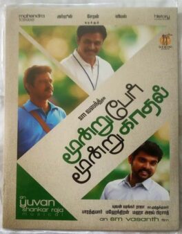 Moondru Per Moondru Kadal Tamil Audio CD By Yuvan Shankar Raja