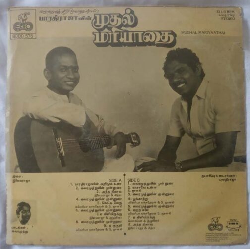 Mudhal Mariyaathai Tamil LP Vinyl Record by Ilayaraja (1)