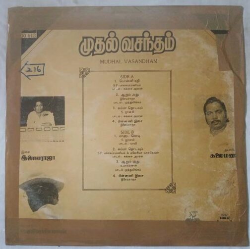 Mudhal Vasantham Tamil LP Vinyl Record By Ilaiyaraaja (1)