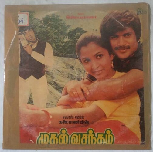 Mudhal Vasantham Tamil LP Vinyl Record By Ilaiyaraaja (2)