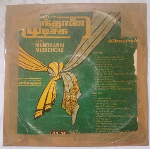 Munthanai Mudichu Tamil LP Vinyl Record By Ilaiyaraaja (1)