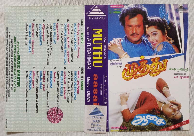 Muthu - Aasai Tamil Audio Cassette