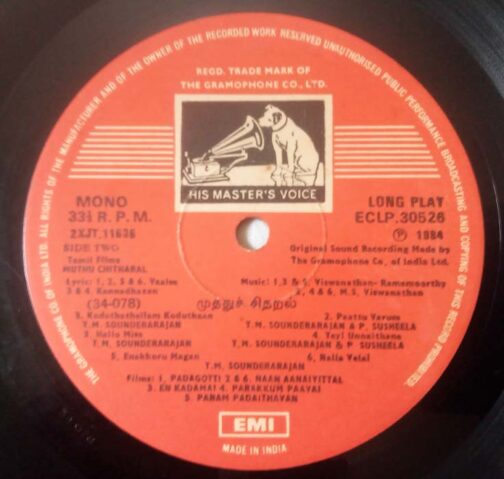 Muthu Chitharal Tamil LP Vinyl Record (1)