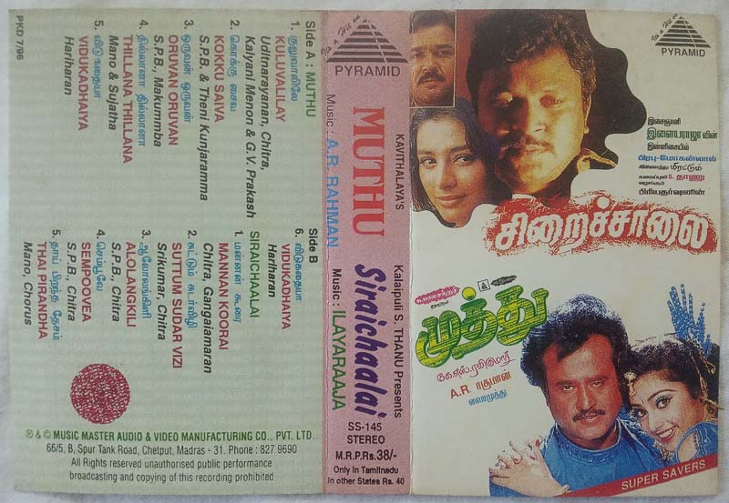 Muthu - Siraichaalai Tamil Audio Casette
